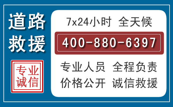 巴林右旗汽车救援汽车救援