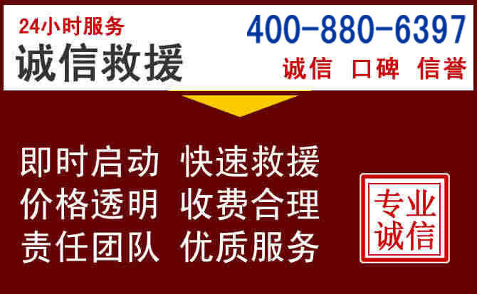 巴林右旗汽车救援