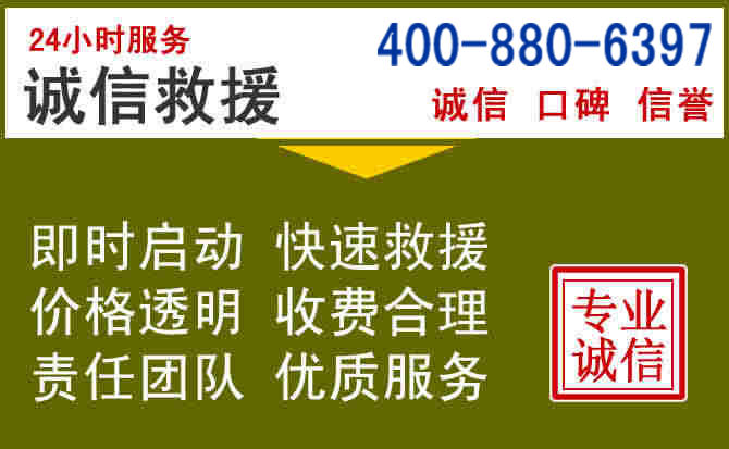 巴林右旗汽车救援电话