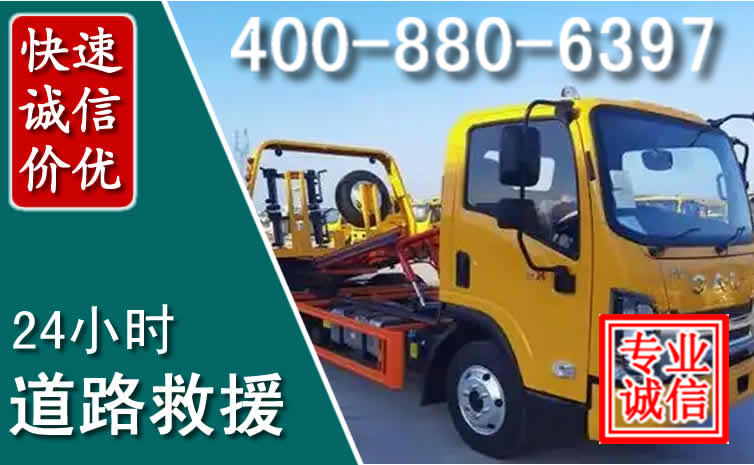 巴林右旗道路救援电话