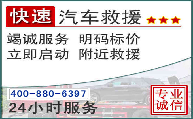 巴林右旗长春拖车电话